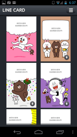 Line Card 電子賀卡登場 讓你透過line 傳自製生日卡片