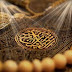 افضل 10 مواقع للاستماع للقران الكريم