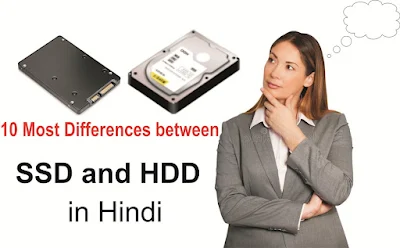 10 Most Differences between SSD and HDD in Hindi