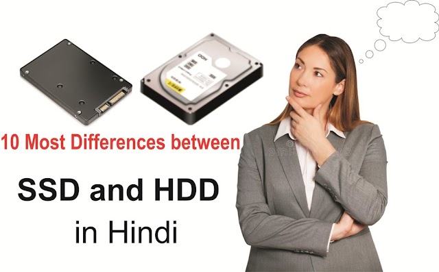 10 Most Differences between SSD and HDD in Hindi