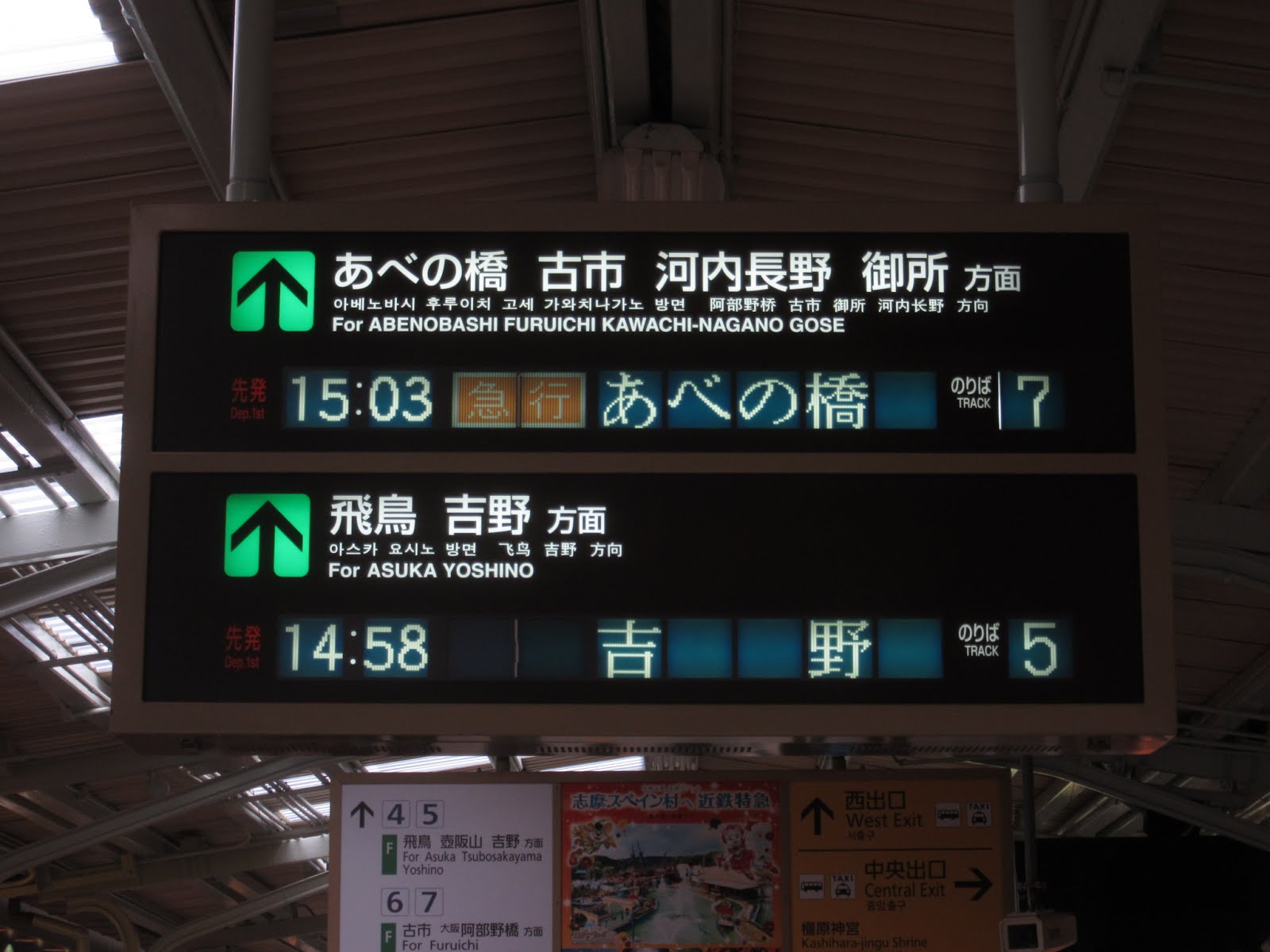 Yoshi223のブログ 近鉄 橿原神宮前駅の発車案内板 液晶式