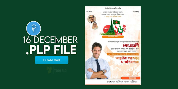 16 December Poster Plp File Download 