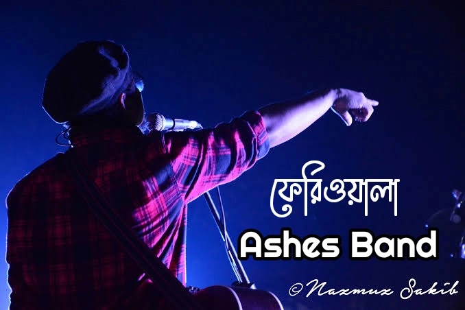 Feriwala ( ফেরিওয়ালা ) lyrics | Ashes Band |