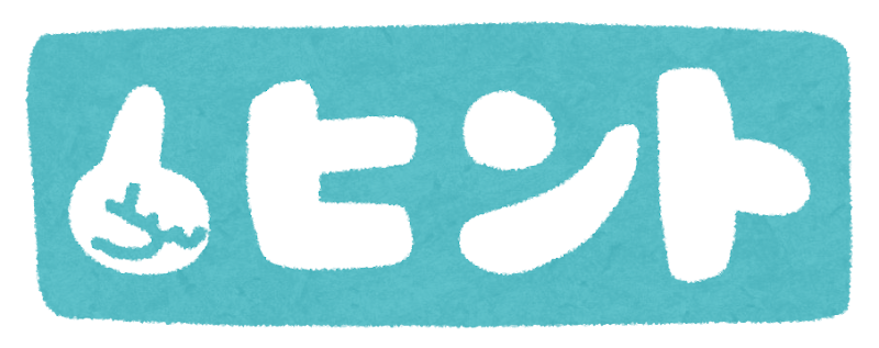 勉強で使ういろいろなマーク かわいいフリー素材集 いらすとや 勉強で使ういろいろなマーク かわいいフリー素材集 いらすとや