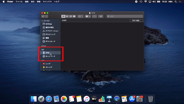 Finder サイドバーの「場所」