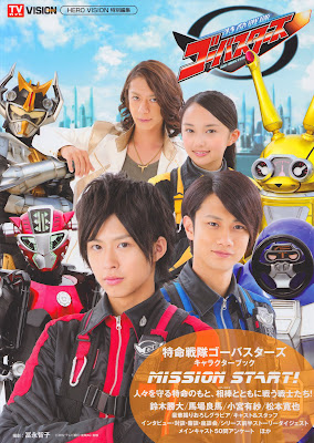 [SCANS] Tokumei Sentai Go-Busters Character Book