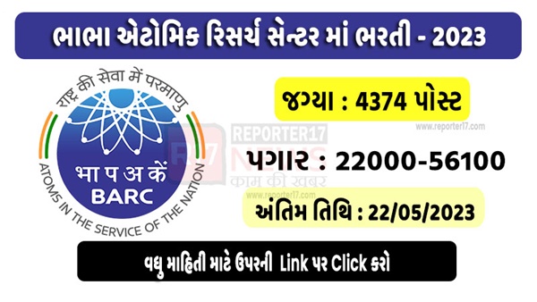 BARC Recruitment 2023