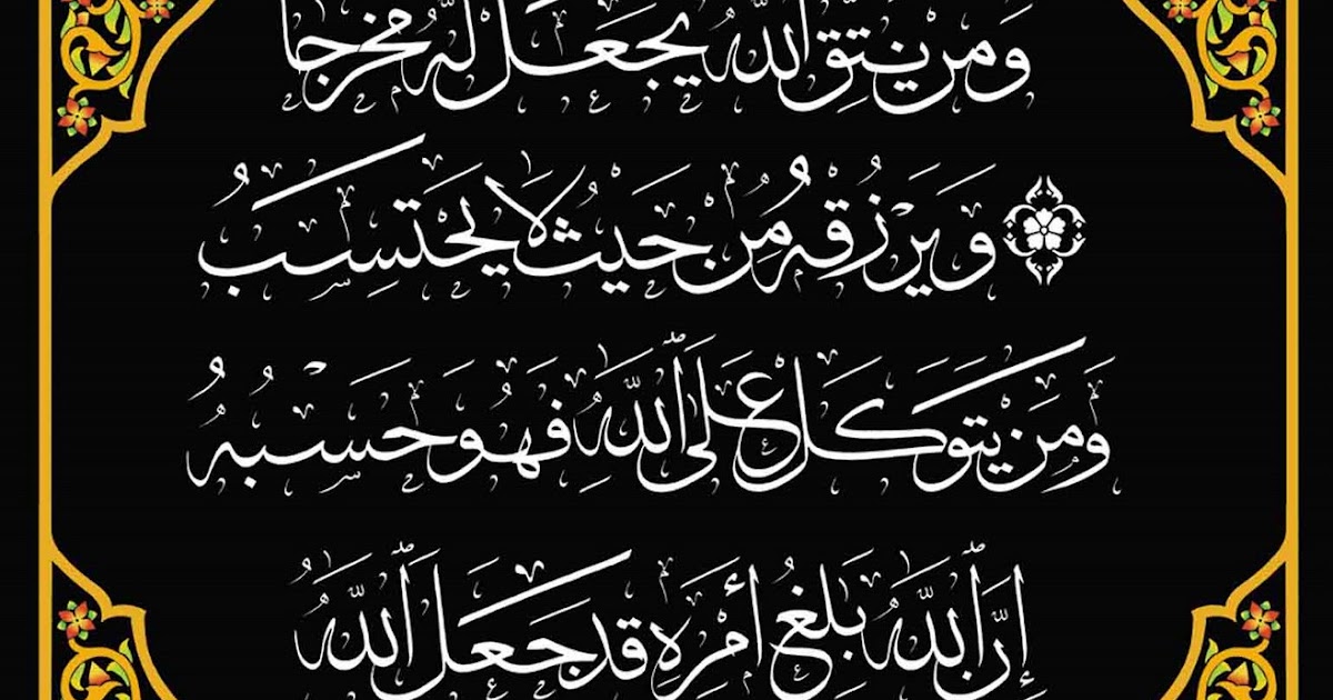 Daftar Wallpaper Kaligrafi Ayat Seribu Dinar | Download Kumpulan Wallpaper Android