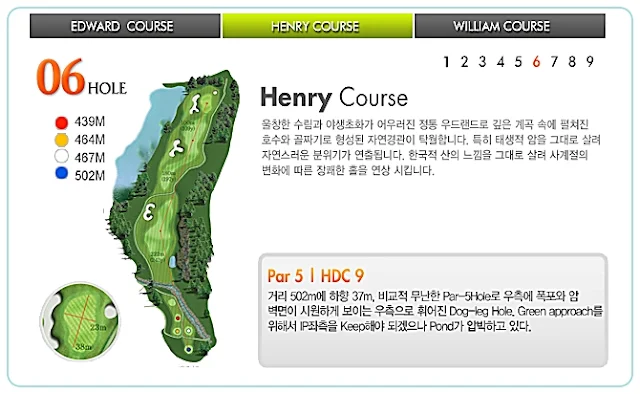 보라cc 헨리 코스 6번 홀