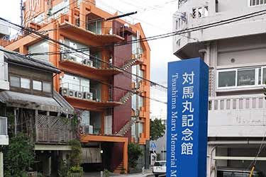 Tsushima Maru Memorial Museum Naha