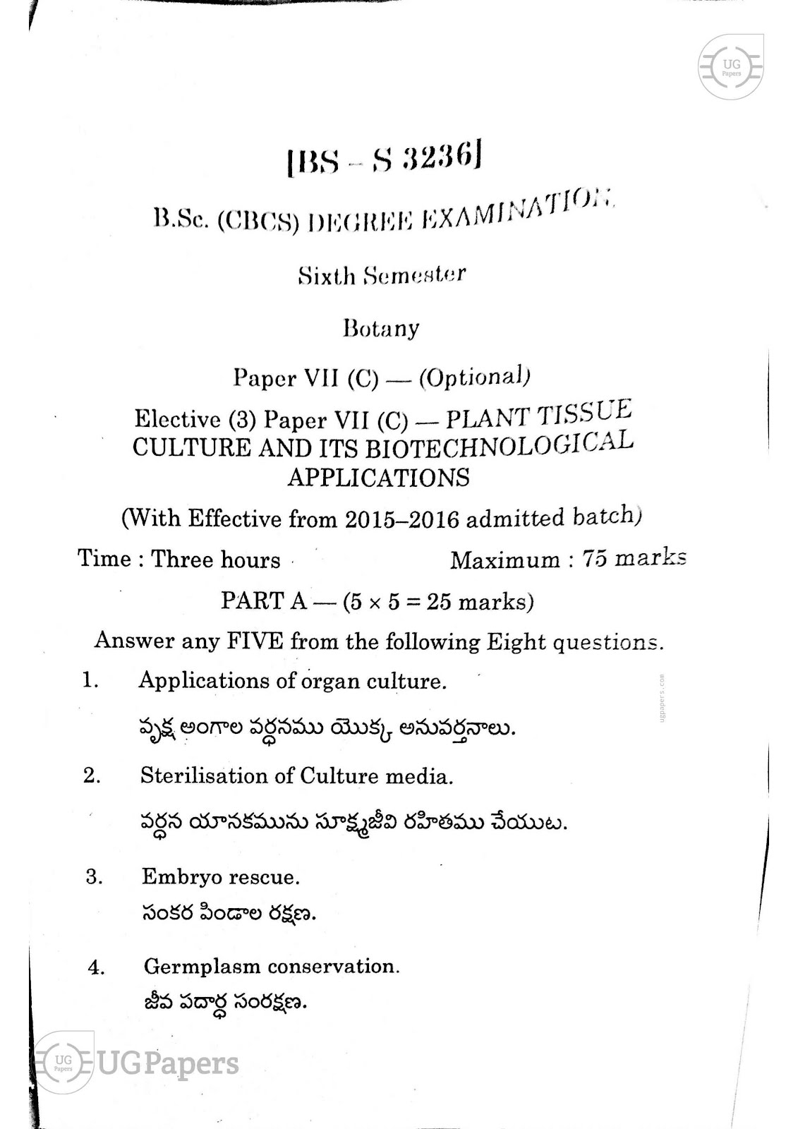 ugpapers.com, Andhra University, Semester 6, Botany Cluster-3 c 2020