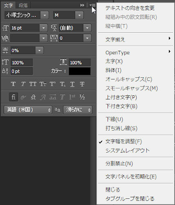 photoshop 文字ツール