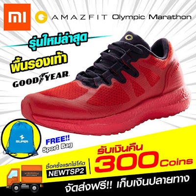 รีวิวรองเท้ากีฬา วิ่ง Xiaomi Amazfit Olympic Marathon