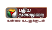 Puthiya Thalaimurai TV 