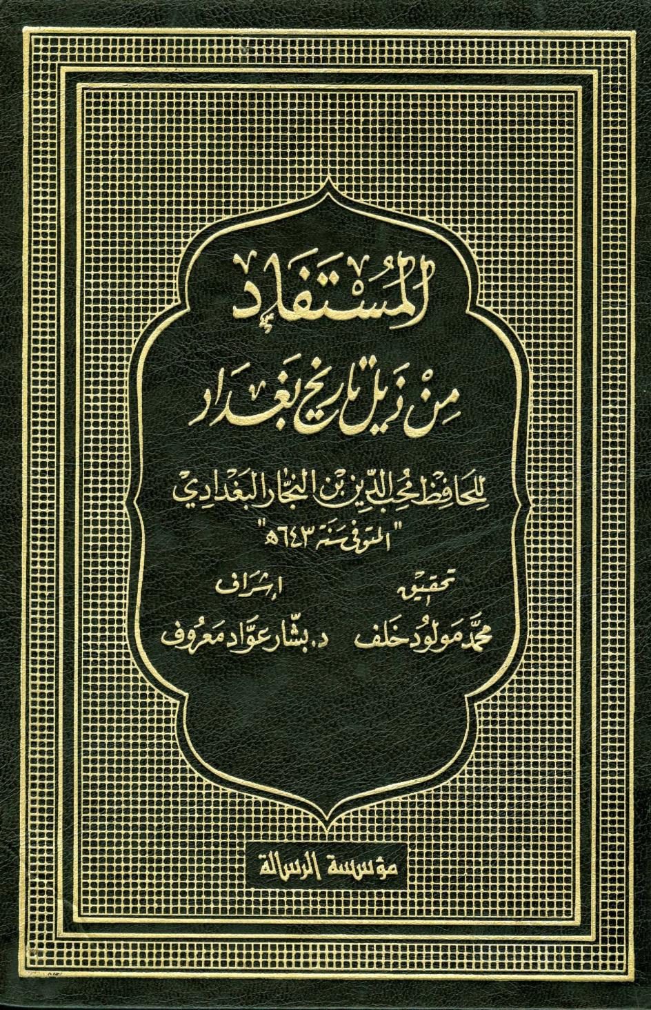 رسالة ط