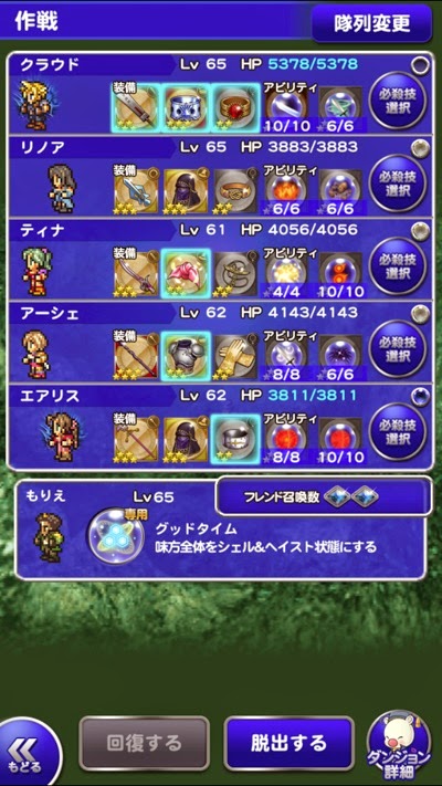 百合系女子の趣味ブログ 取り戻す記憶 Ex攻略 Ffrk