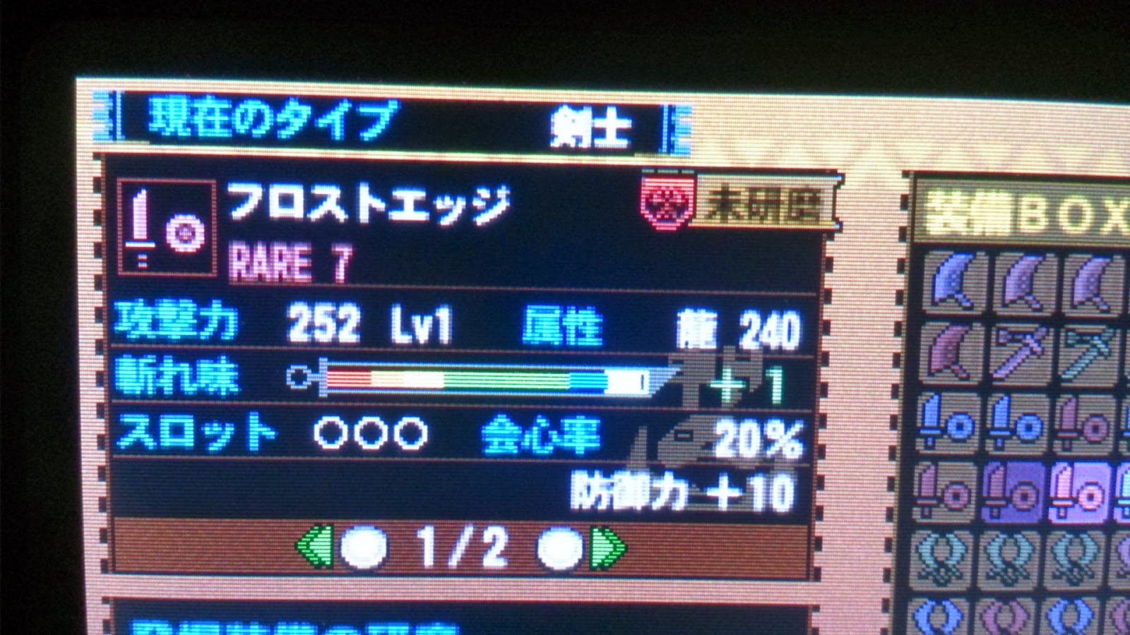 Mh4 最高峰 発掘武器 片手剣 フロストエッジ えっと じゃあこれは研磨した方がいいのかな モンハンっ娘まとめ速報 モンまと