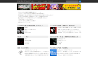 本当に怖いオカルトアンテナ