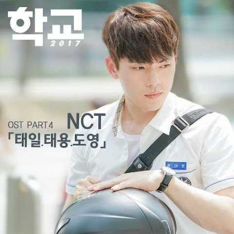 Taeil, Taeyong & Doyoung – Stay in my Life Lyrics (School 2017 OST Part 4)