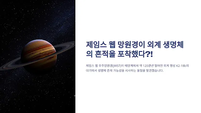 제임스 웹 망원경