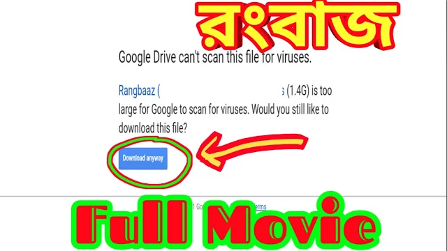 .রংবাজ. বাংলা ফুল মুভি দেব।। .Rangbaaz. bengali full movie hd watch online