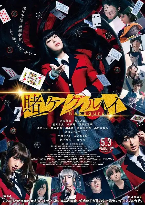 Kakegurui: Live Action The Movie (2019) Sub Indo