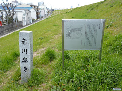 赤川廃寺