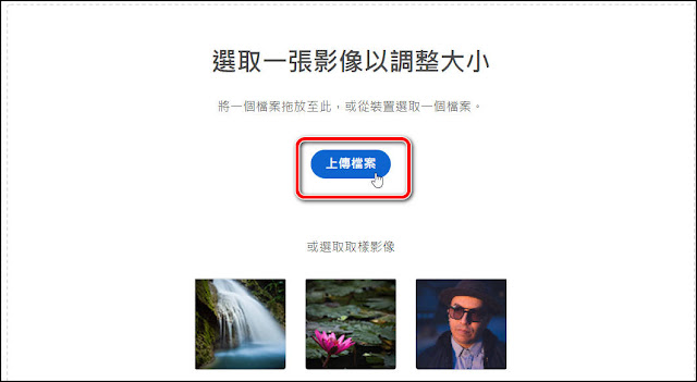 免費線上一鍵去背：Adobe Photoshop Express內建的高效去背功能（Remove Background）