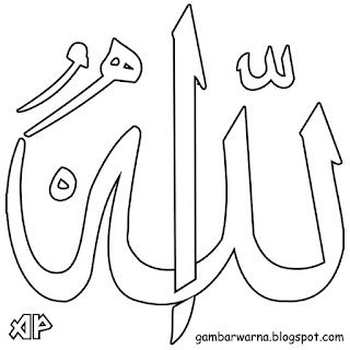 Mewarnai Kaligrafi Allah Belajar Mewarnai Gambar 