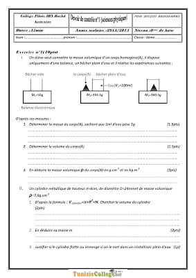 تحميل فرض مراقبة علوم فيزيائية سنة ثامنة أساسي مع الاصلاح pdf,Physique 8,فيزياء سنة 8, تمارين علوم فيزيائية سنة ثامنة مع الإصلاح موقع مسار التميز 8ème