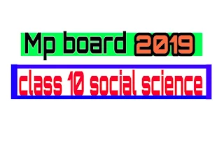 Mp board class10