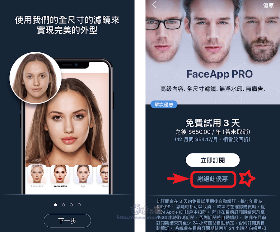 老年照FaceApp再度爆紅