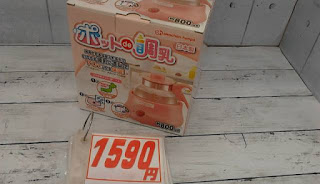 中古品　ポットｄｅ調乳　１５９０円