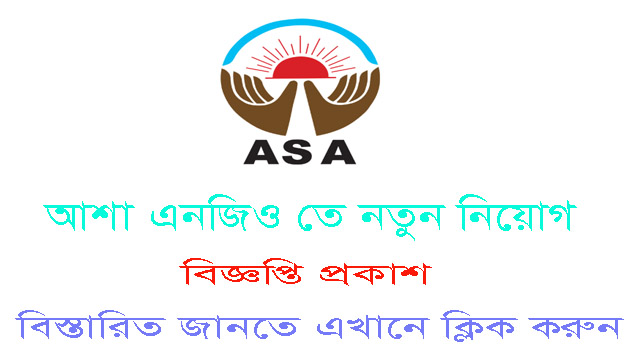 ASA NGO Job Circular 2020