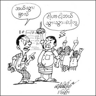 funny myanmar cartoons