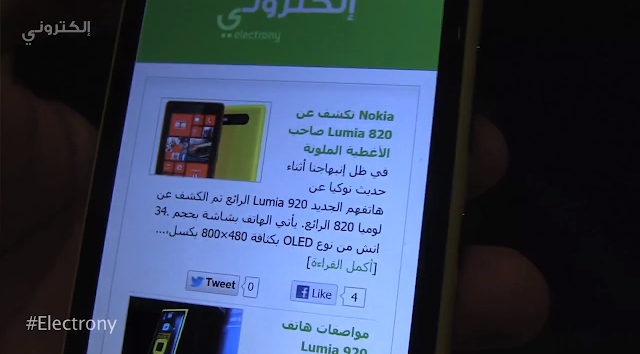 أسباب تجعلك تقدم لشراء هاتف Windows Phone 8 !