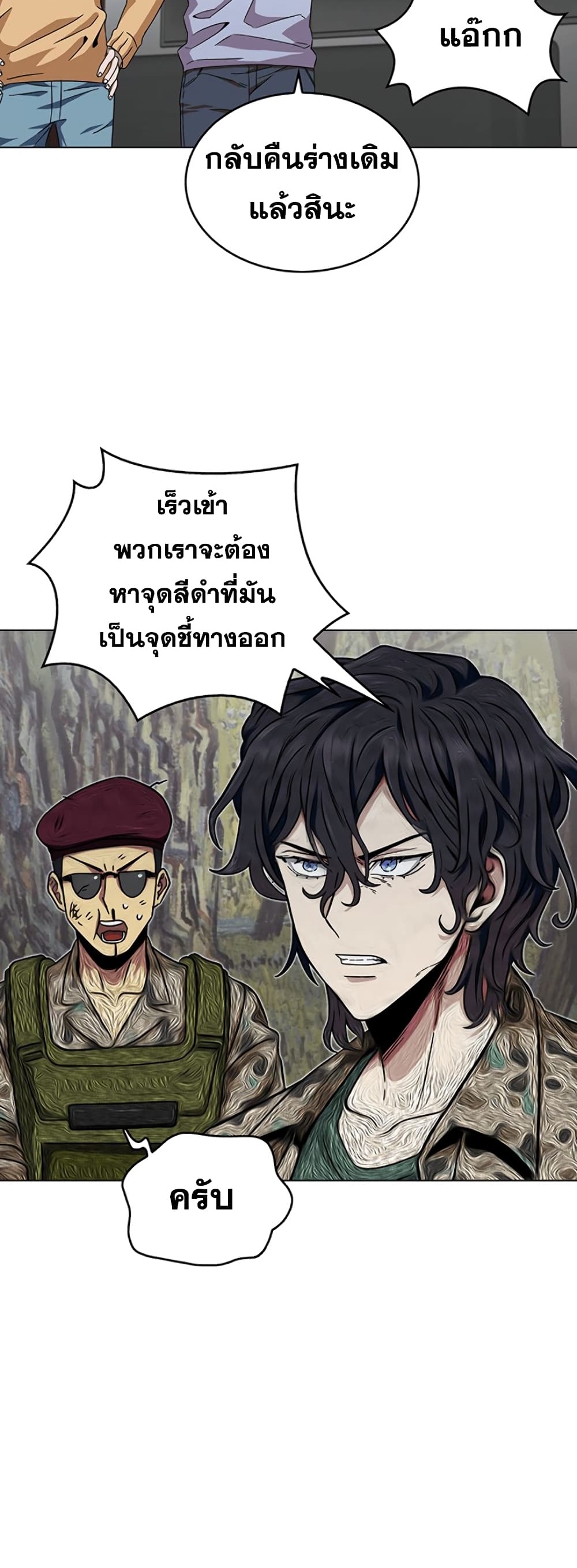 Tomb Raider King ราชันย์จอมโจรปล้นสุสาน ตอนที่ 52