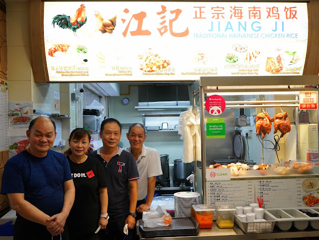 Jiang_Ji_Traditional_Hainanese_Chicken_Rice_Khatib_Vale_Yishun