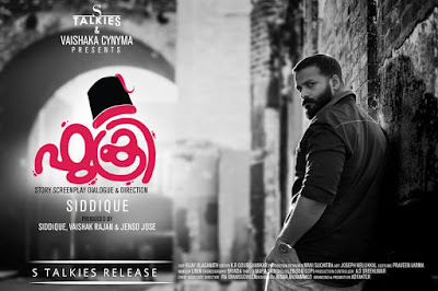 Fukri is lucky ,song ,lyrics ,Fukri ,malayalam, movie