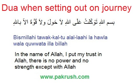 Dua prayer when you set ou on journey with Arabic, English translation