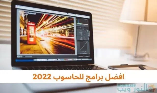 برنامج حاسوب