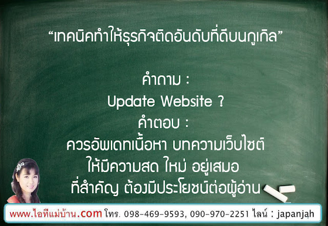 โรงงาน ผลิต,สบู่ ขายส่ง,ขายสอนสร้างแบรนด์,Brand,ขายของออนไลน์,ไอทีแม่บ้าน,ครูเจ,วิทยากร,seo,SEO,สอนการตลาดออนไลน์,คอร์สอบรม,สัมมนา