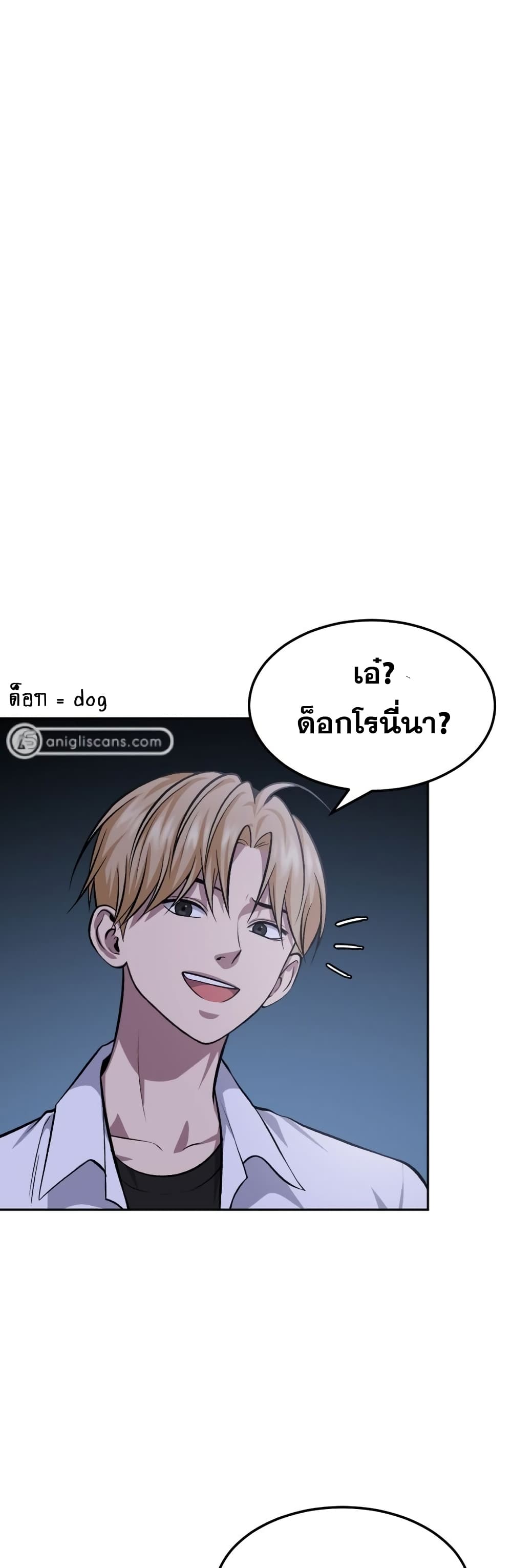 Monsters ตอนที่ 9