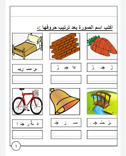 مراجعة وتدريبات اللغة العربية للصف الاول من التعليم الاساسي الاماراتي