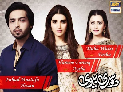  Dusri Biwi Episode 24 in High Quality On ARY Digital 11th May 2015