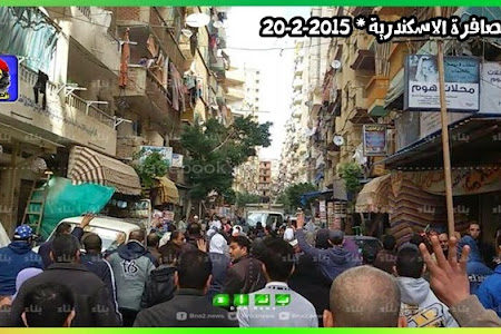 بالصور مظاهرات 20-2-2015 الاسكندرية-الرمل - العوايد- العصافرة-الحضرة- 15 صورة