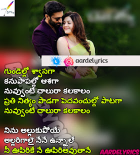 Ohh My Love (Gundello Swasaga) Song Lyrics From Chanakya (2019) | Telugu Movie