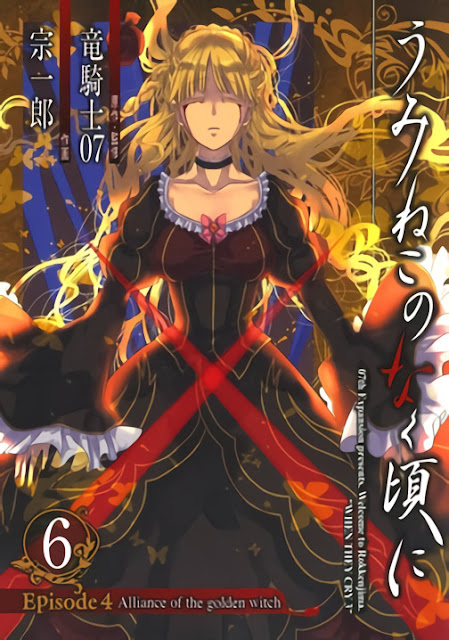 descargar[Manga shounen] Umineko no Naku Koro ni - Arco 04: Alliance of the Golden Witch【Español/Ingles - Completo 6 Tomos】