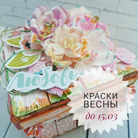 http://magicscrapspb.blogspot.ru/2017/02/blog-post_46.html
