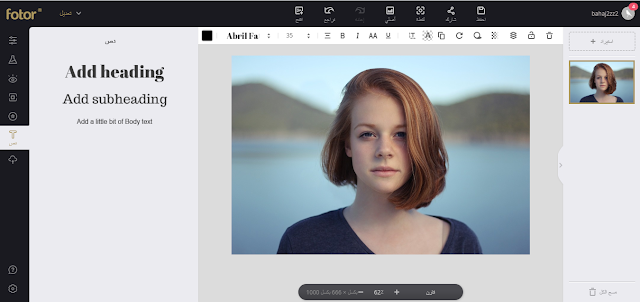 موقع Fotor - الأداة الإبداعية المجانية لتحرير الصور وتصميمها